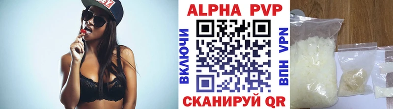 Alfa_PVP Crystall  ссылка на мегу ссылка  Белово 