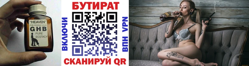купить закладку  Белово  БУТИРАТ буратино 