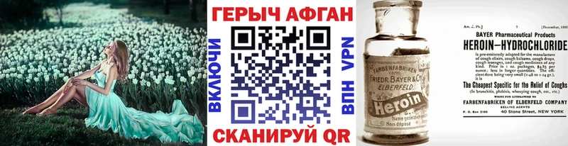 ГЕРОИН Афган  Белово 