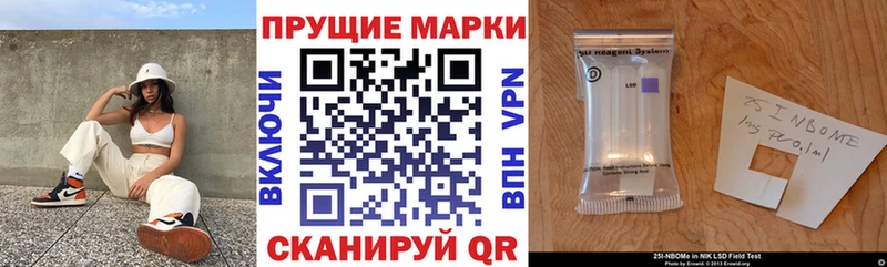 Марки NBOMe 1,5мг Белово